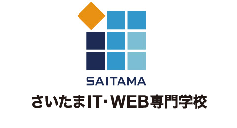 さいたまIT・WEB専門学校