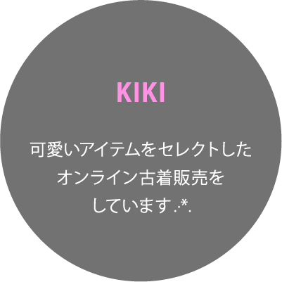 KIKI 可愛いアイテムをセレクトしたオンライン古着販売をしています.·*.