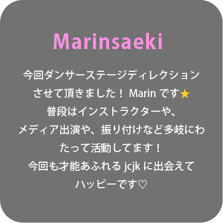 Marin Saeki 今回ダンサーステージディレクションさせて頂きました！Marinです⭐普段はインストラクターや、メディア出演や、振り付けなど多岐にわたって活動してます！今回も才能あふれるjcjkに出会えてハッピーです♡