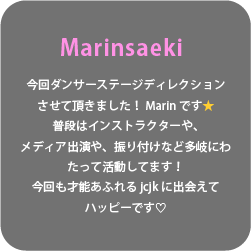 Marin Saeki 今回ダンサーステージディレクションさせて頂きました！Marinです⭐普段はインストラクターや、メディア出演や、振り付けなど多岐にわたって活動してます！今回も才能あふれるjcjkに出会えてハッピーです♡