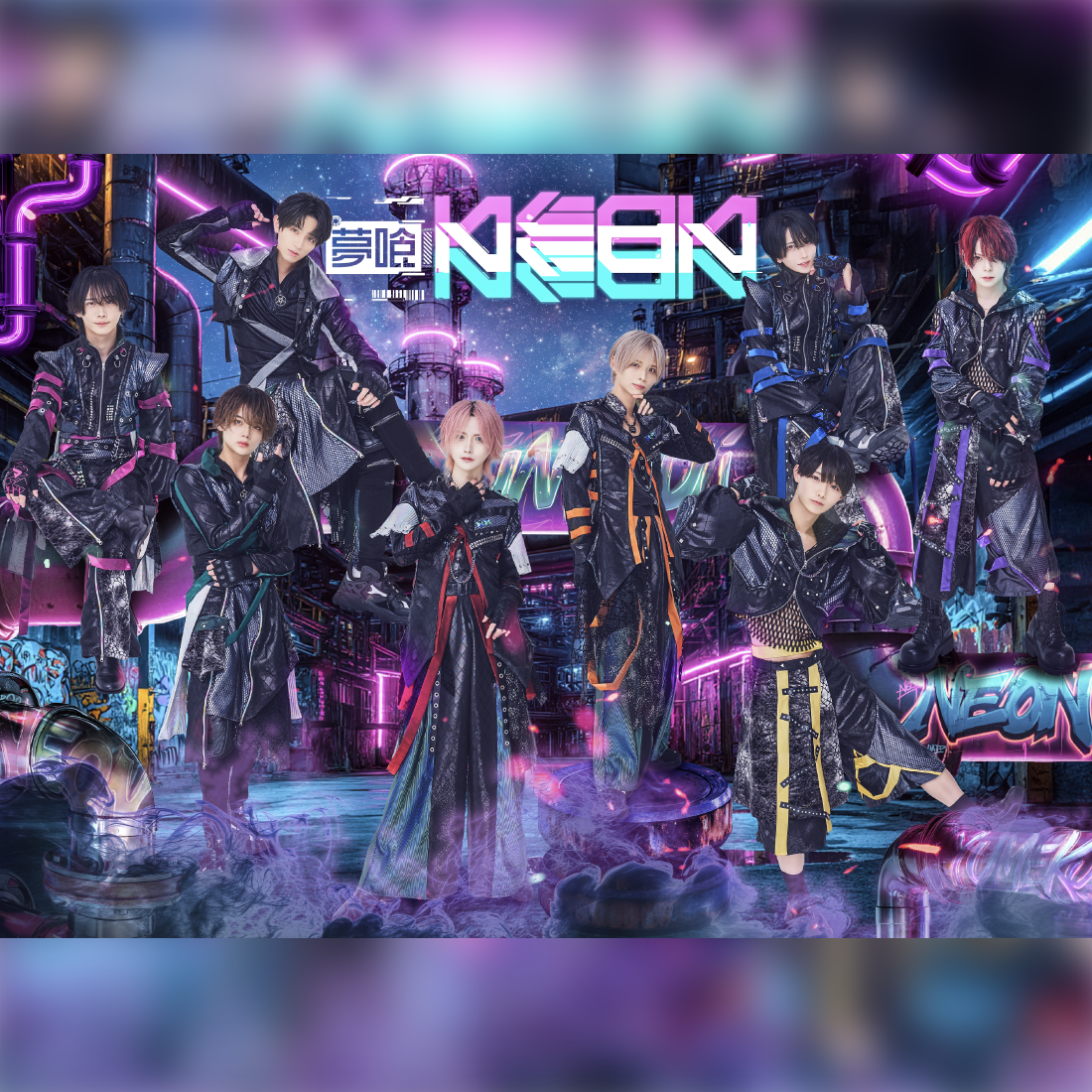 夢喰NEON