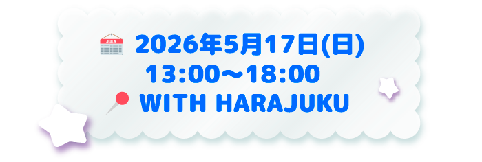 2026年5月17日(日)13:00〜18:00 WITH HARAJUKU